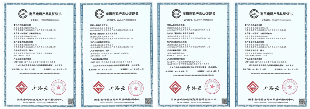 evo真人视讯信息持续助力数字安全建设